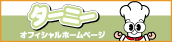 ターニー公式ホームページ